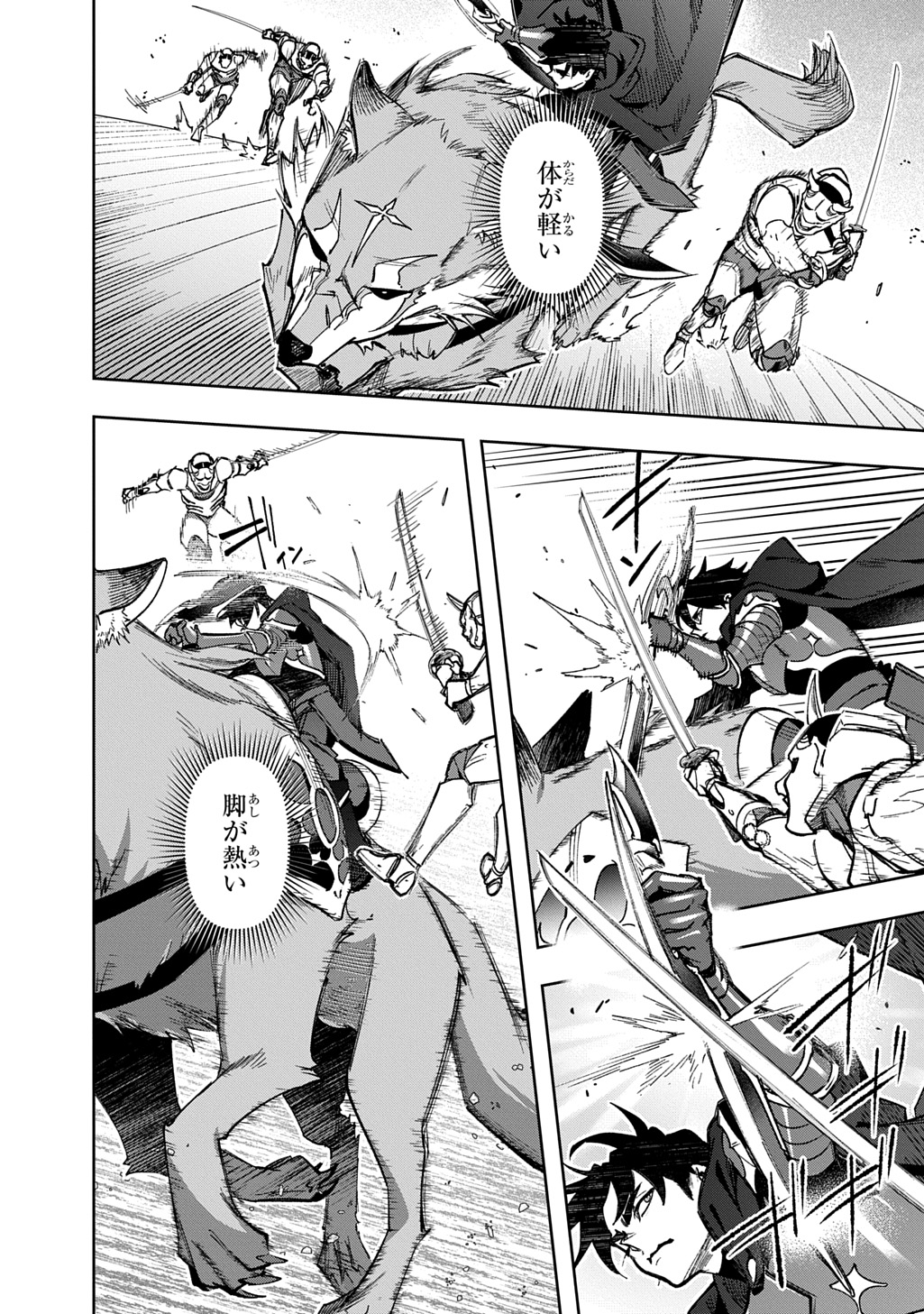 はめつのおうこく Chap 58 - Next Chap 59