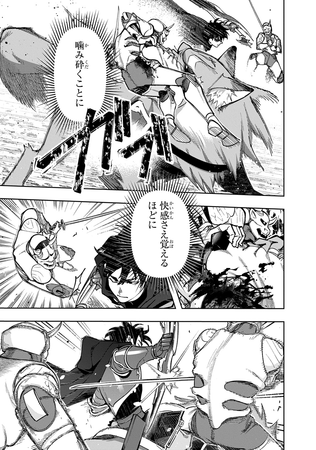 はめつのおうこく Chap 58 - Next Chap 59