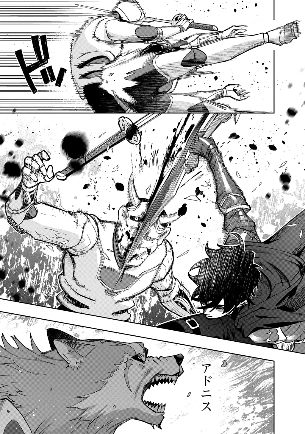はめつのおうこく Chap 58 - Next Chap 59