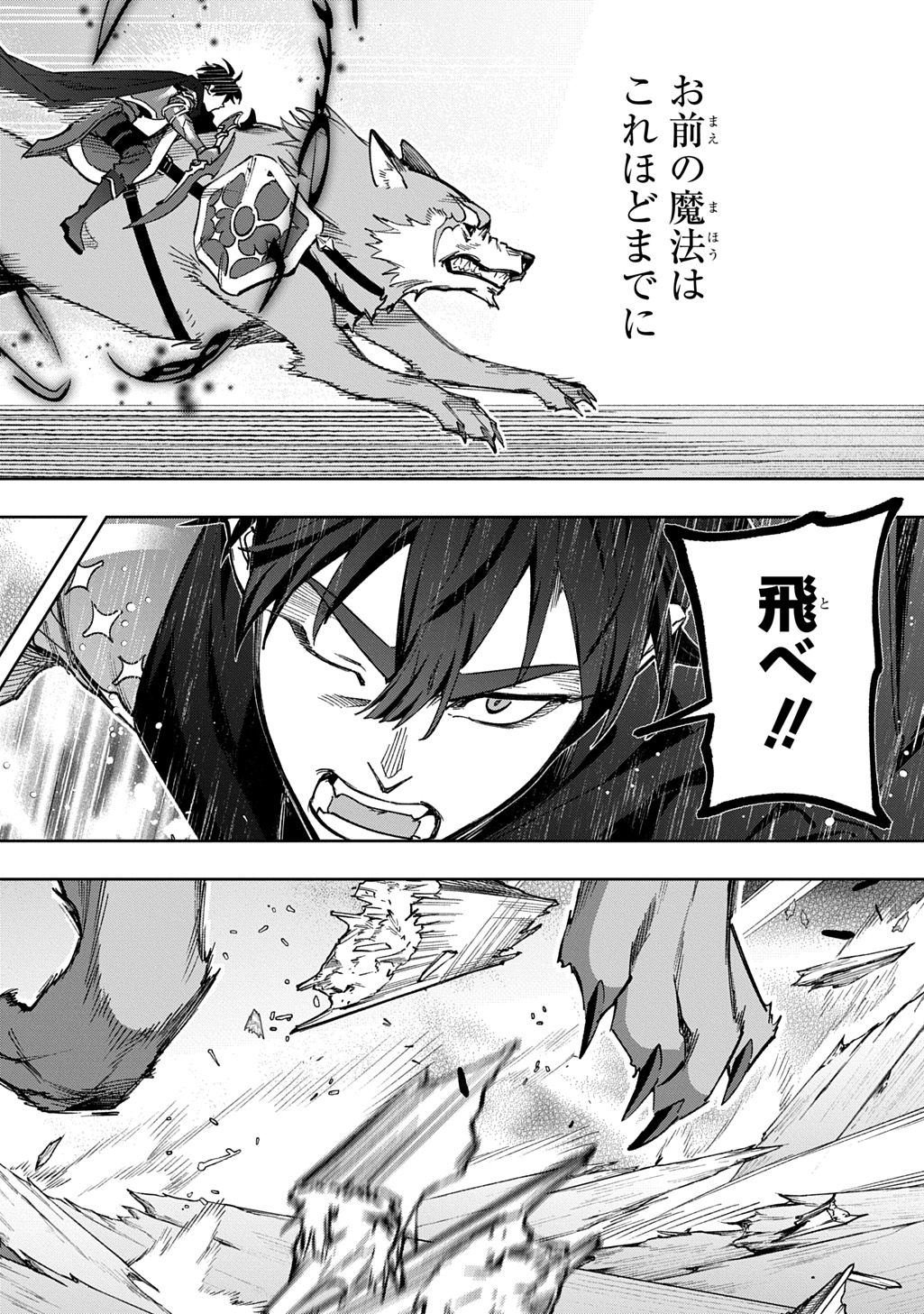 はめつのおうこく Chap 58 - Next Chap 59
