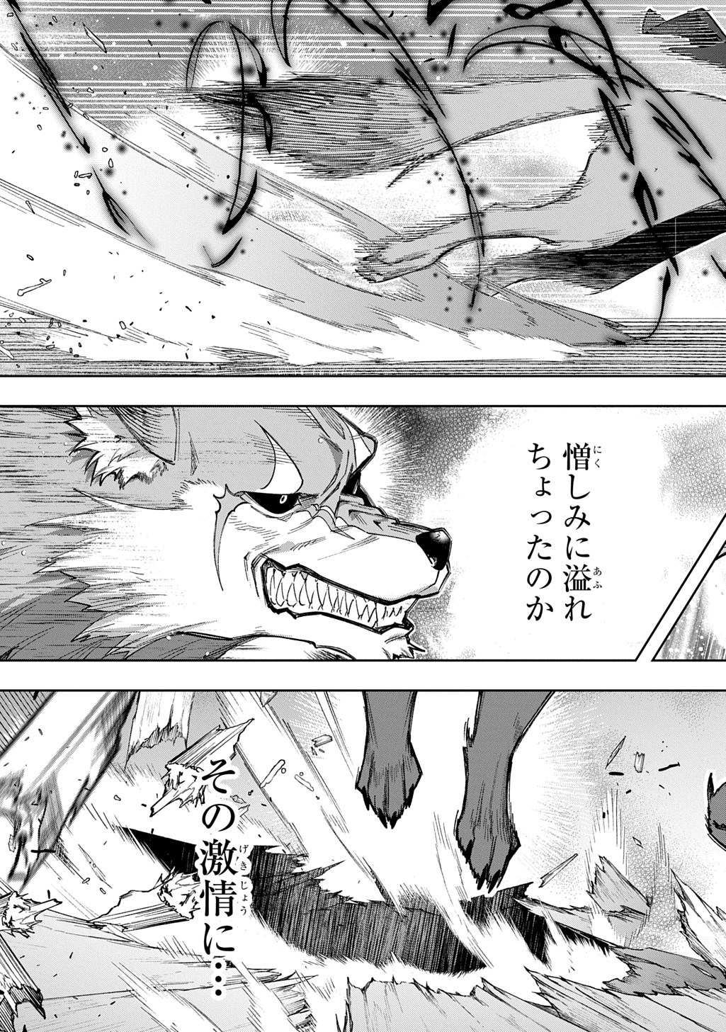 はめつのおうこく Chap 58 - Next Chap 59