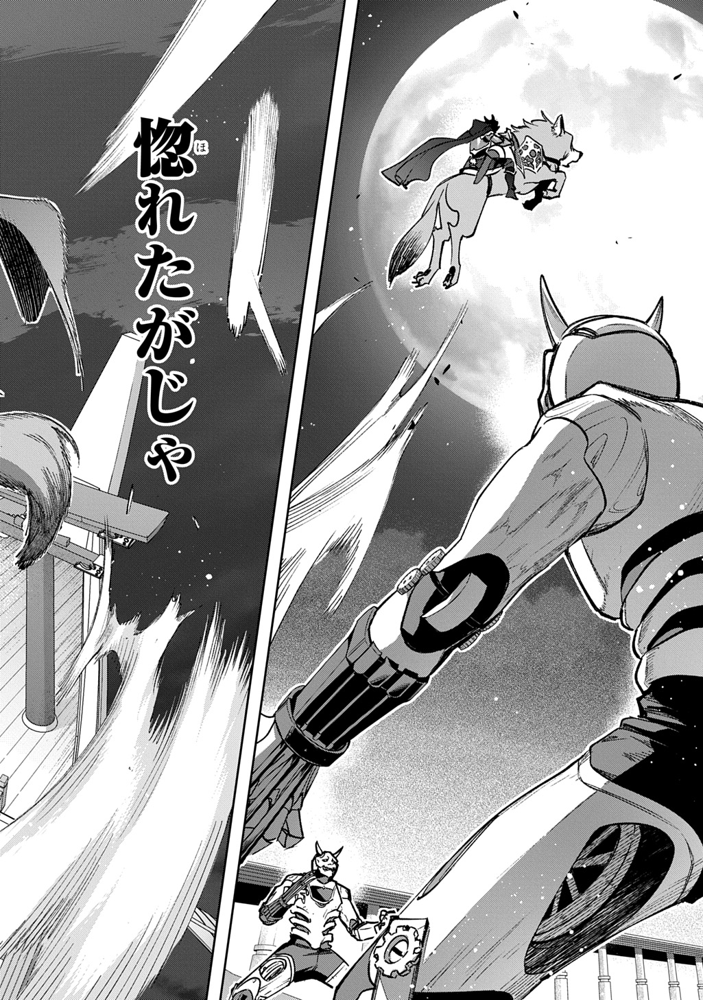 はめつのおうこく Chap 58 - Next Chap 59