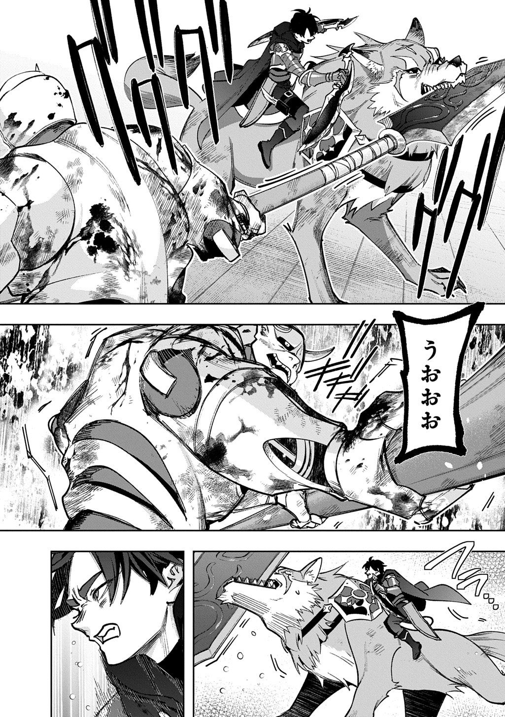 はめつのおうこく Chap 58 - Next Chap 59