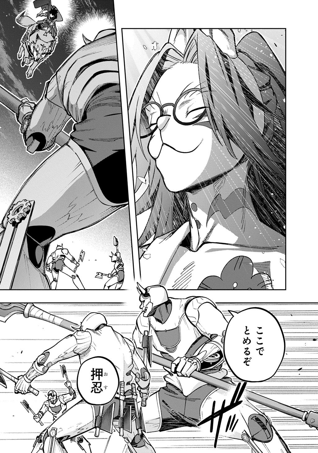 はめつのおうこく Chap 58 - Next Chap 59