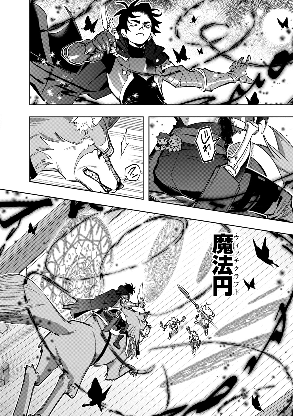 はめつのおうこく Chap 58 - Next Chap 59