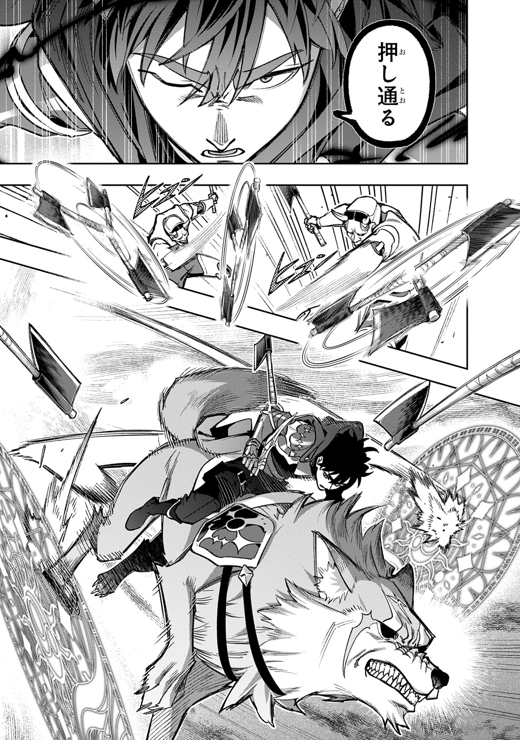 はめつのおうこく Chap 58 - Next Chap 59