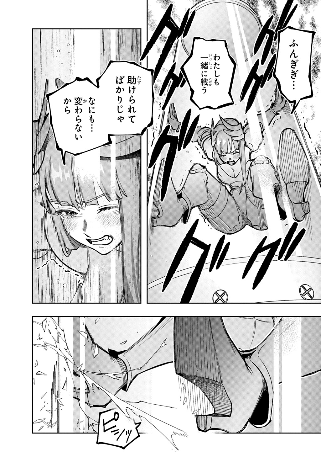 はめつのおうこく Chap 58 - Next Chap 59