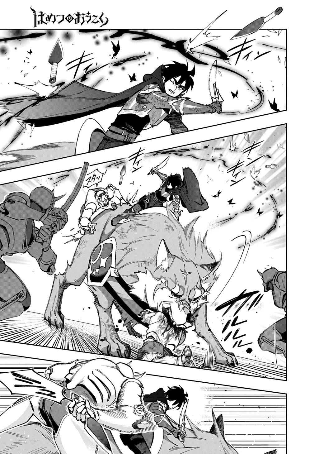 はめつのおうこく Chap 58 - Next Chap 59