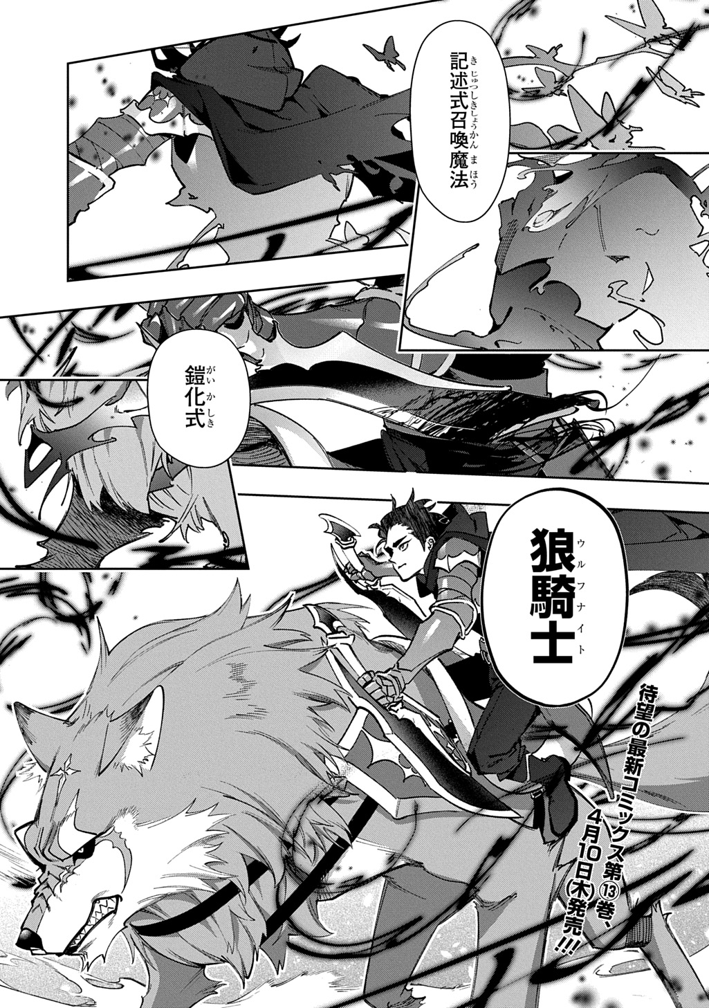はめつのおうこく Chap 58 - Next Chap 59