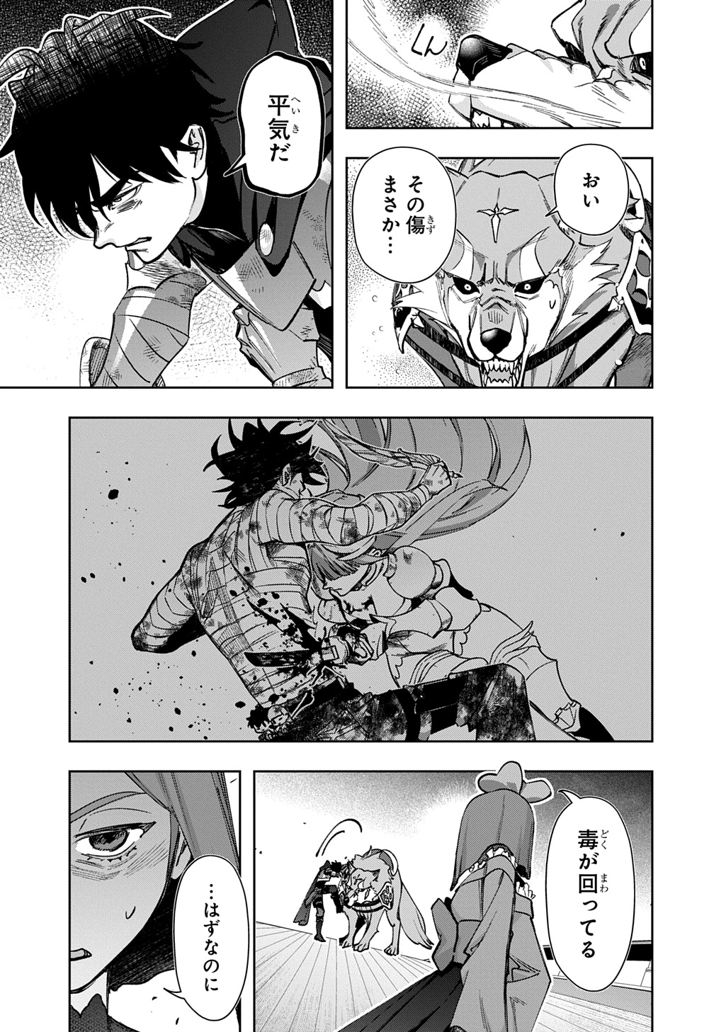 はめつのおうこく Chap 58 - Next Chap 59