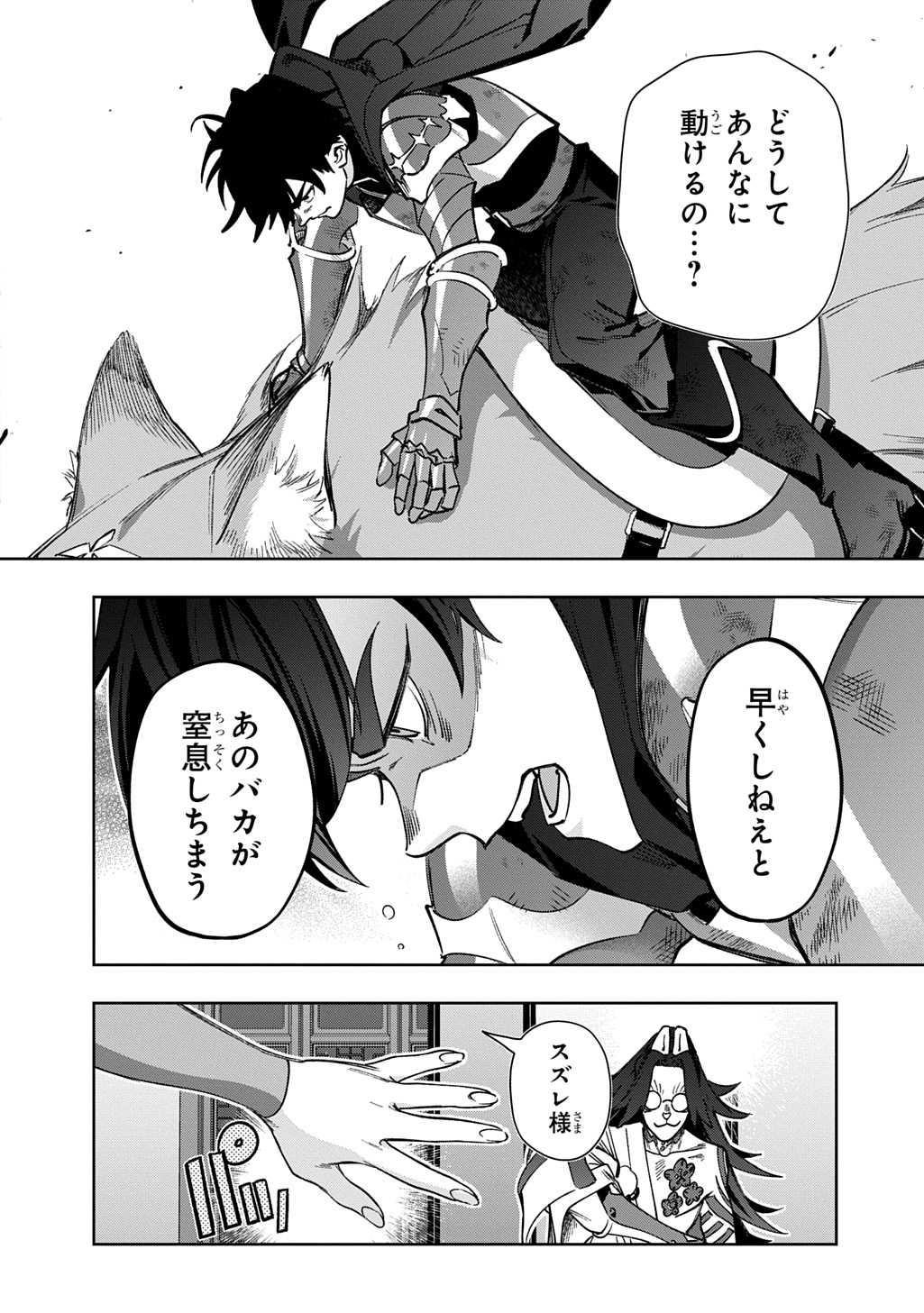 はめつのおうこく Chap 58 - Next Chap 59