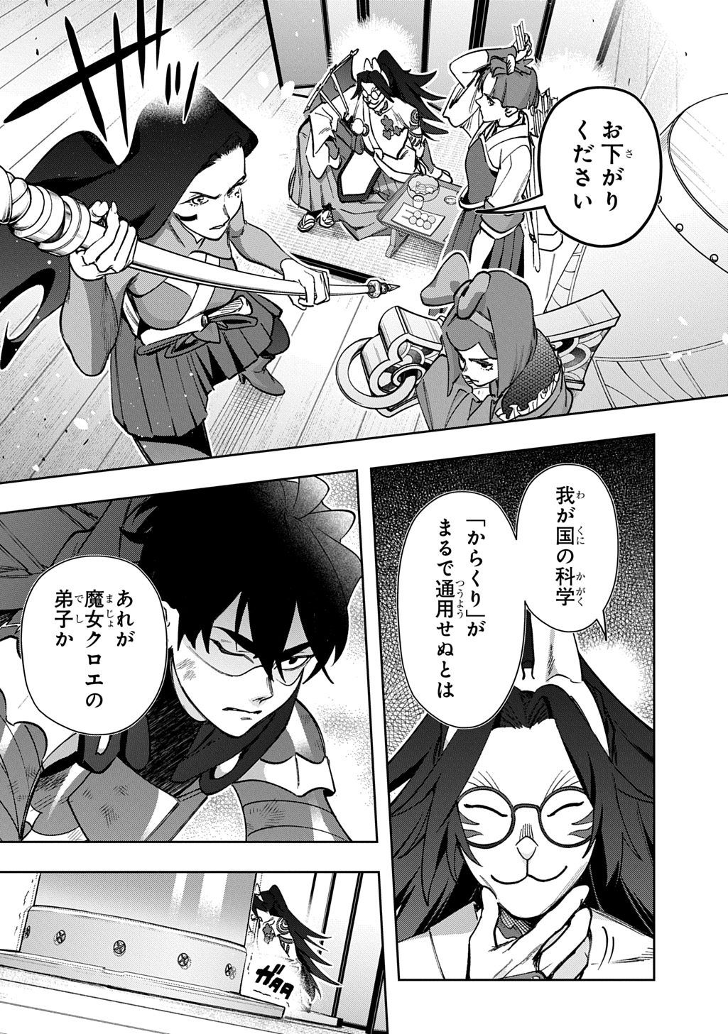 はめつのおうこく Chap 58 - Next Chap 59
