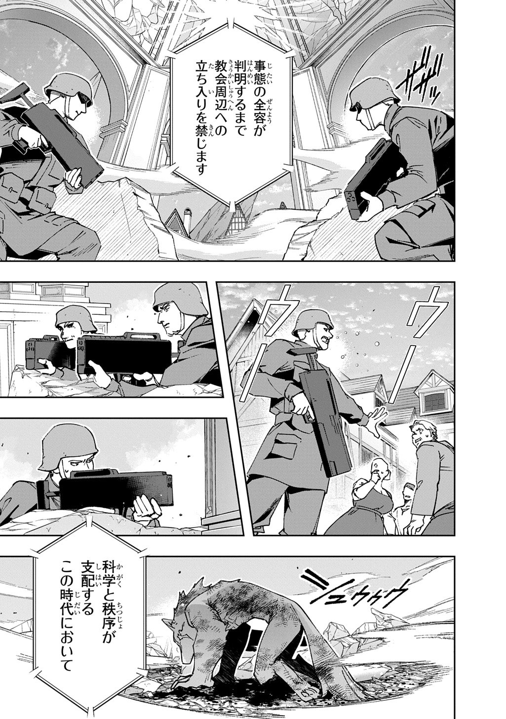 はめつのおうこく Chap 59.1 - Next Chap 60.1