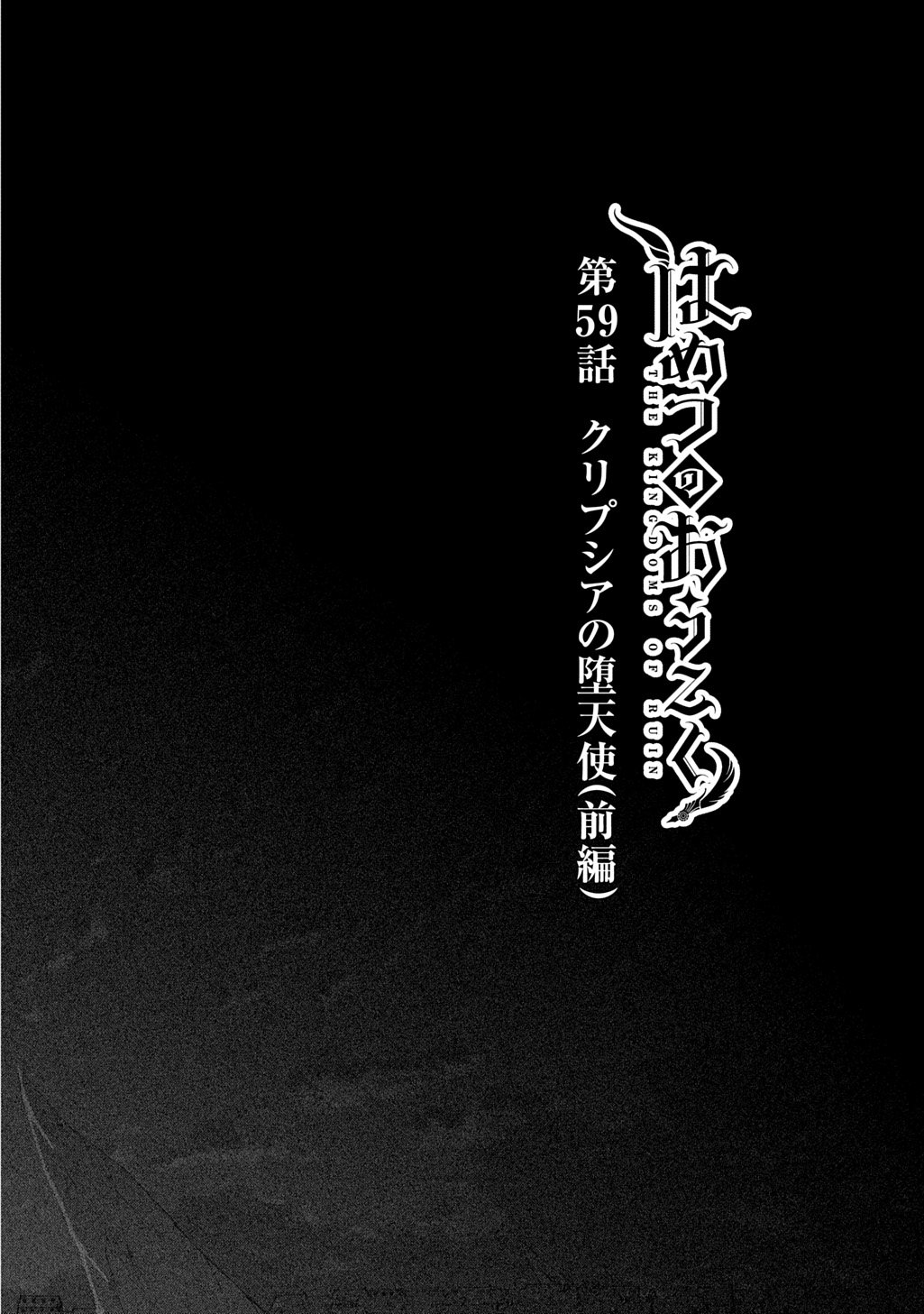 はめつのおうこく Chap 59.1 - Next Chap 60.1