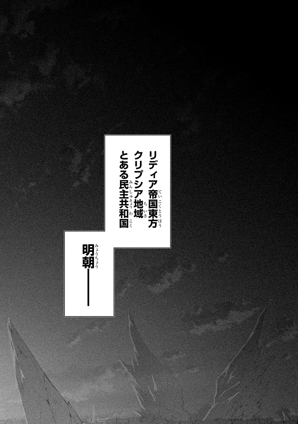 はめつのおうこく Chap 59.1 - Next Chap 60.1