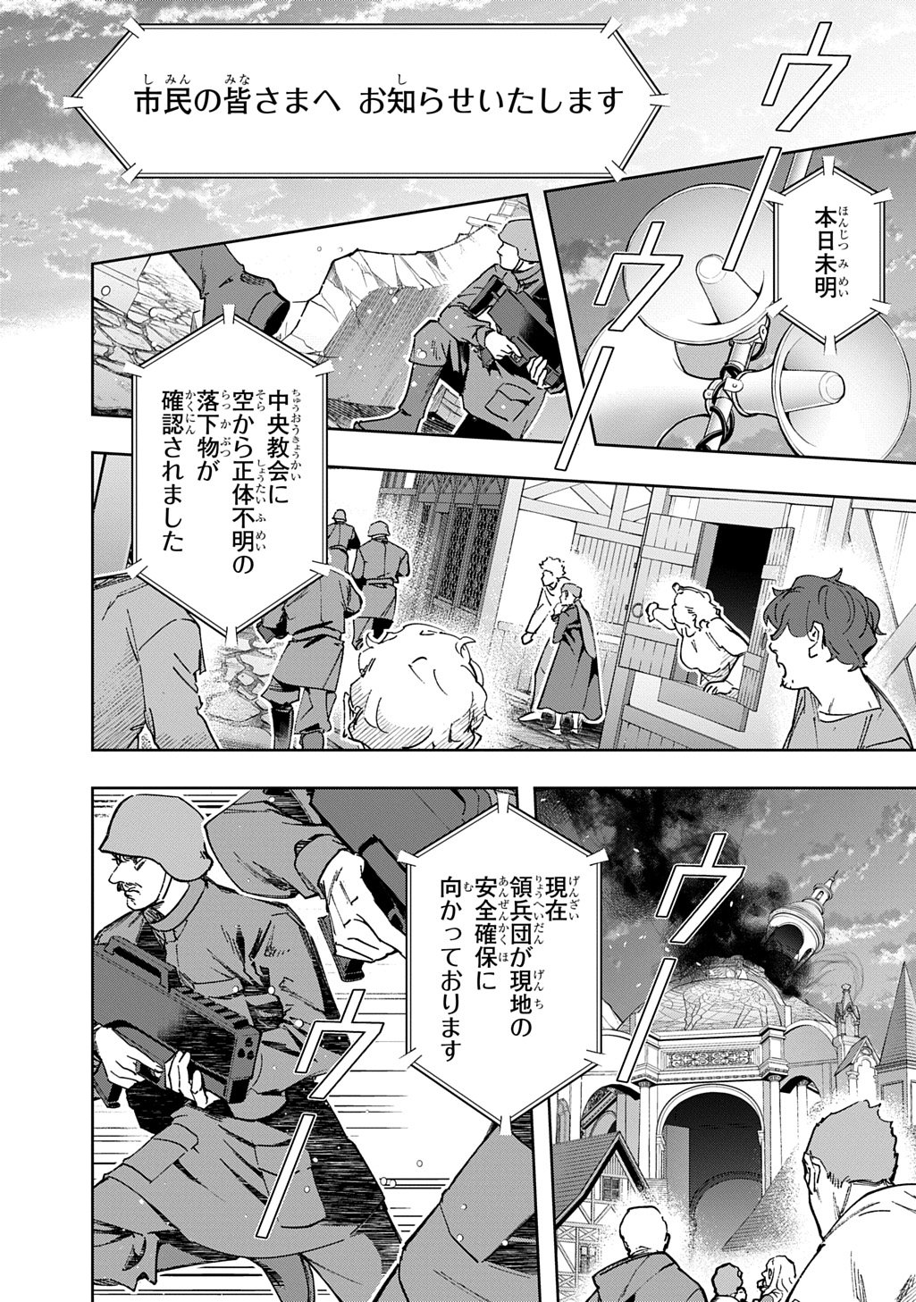 はめつのおうこく Chap 59.1 - Next Chap 60.1