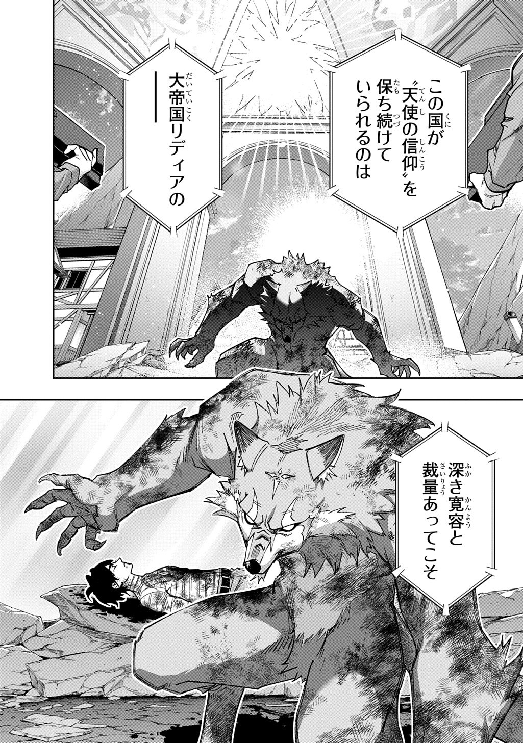 はめつのおうこく Chap 59.1 - Next Chap 60.1