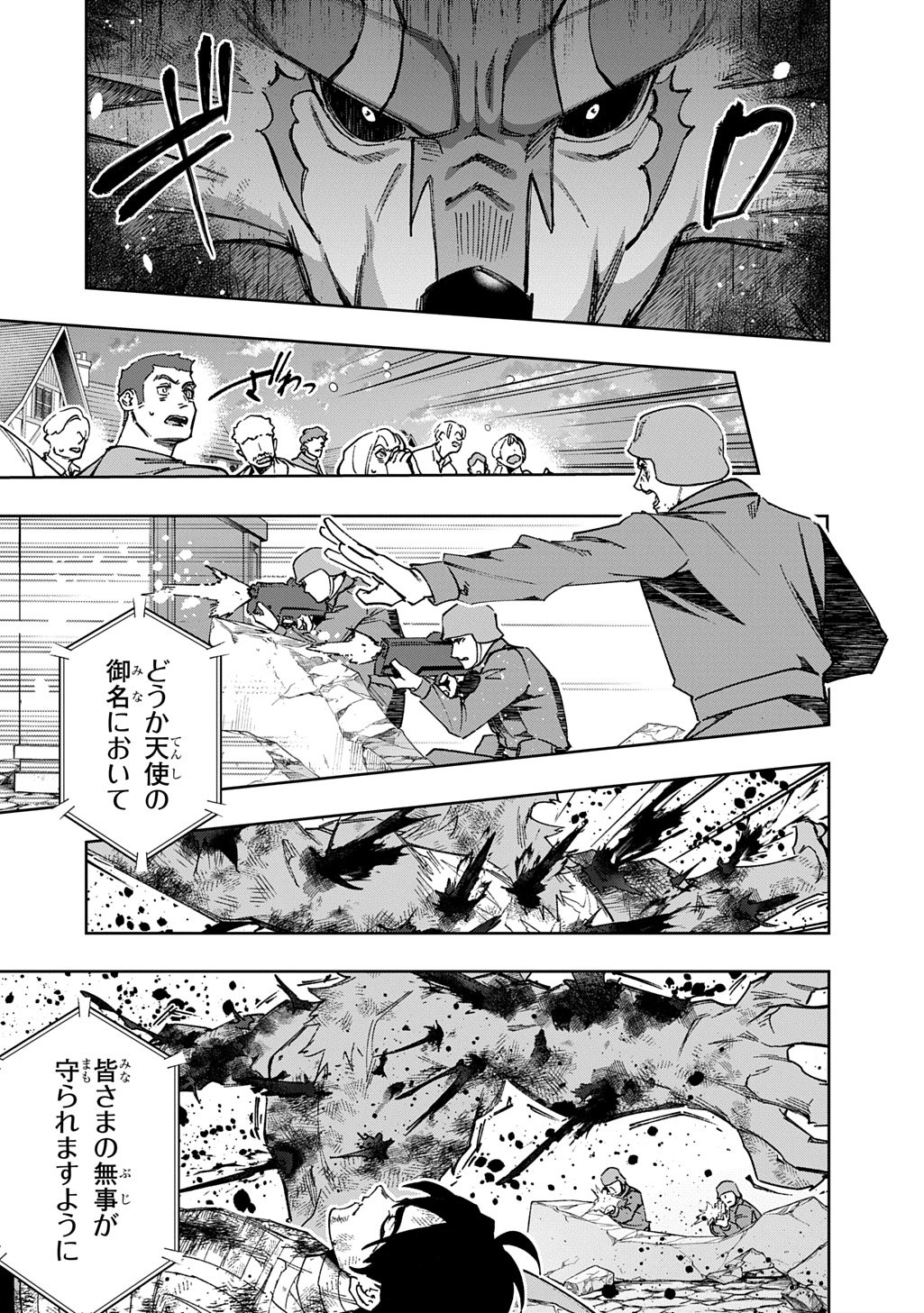 はめつのおうこく Chap 59.1 - Next Chap 60.1
