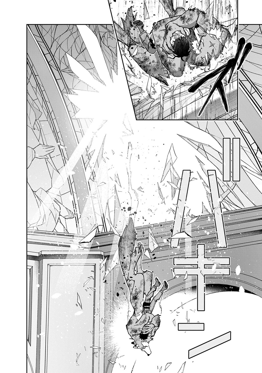 はめつのおうこく Chap 59.1 - Next Chap 60.1