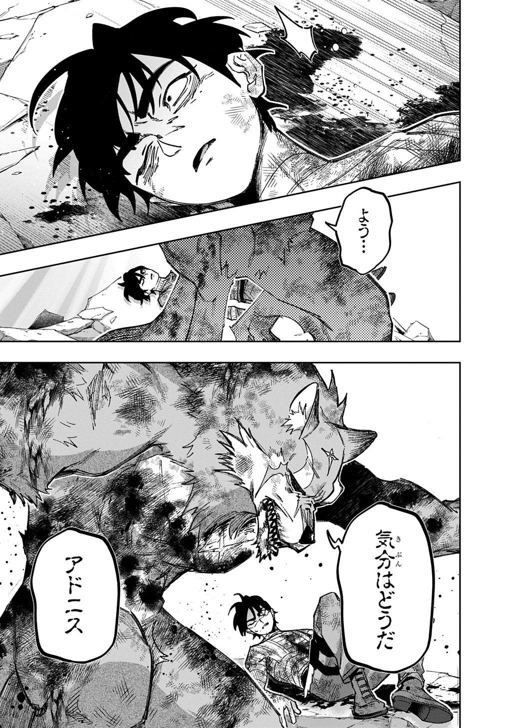 はめつのおうこく Chap 59.1 - Next Chap 60.1