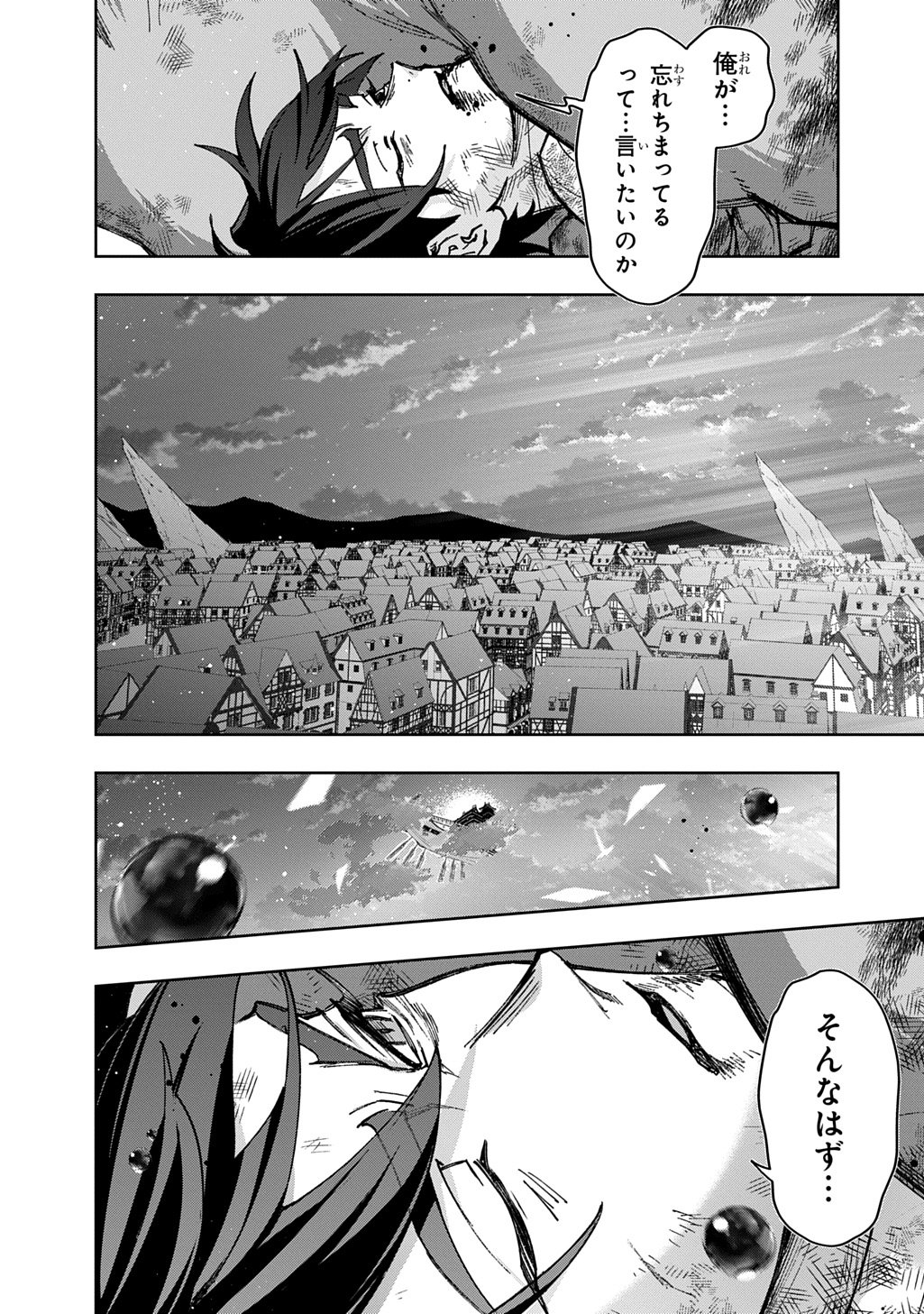 はめつのおうこく Chap 59.1 - Next Chap 60.1