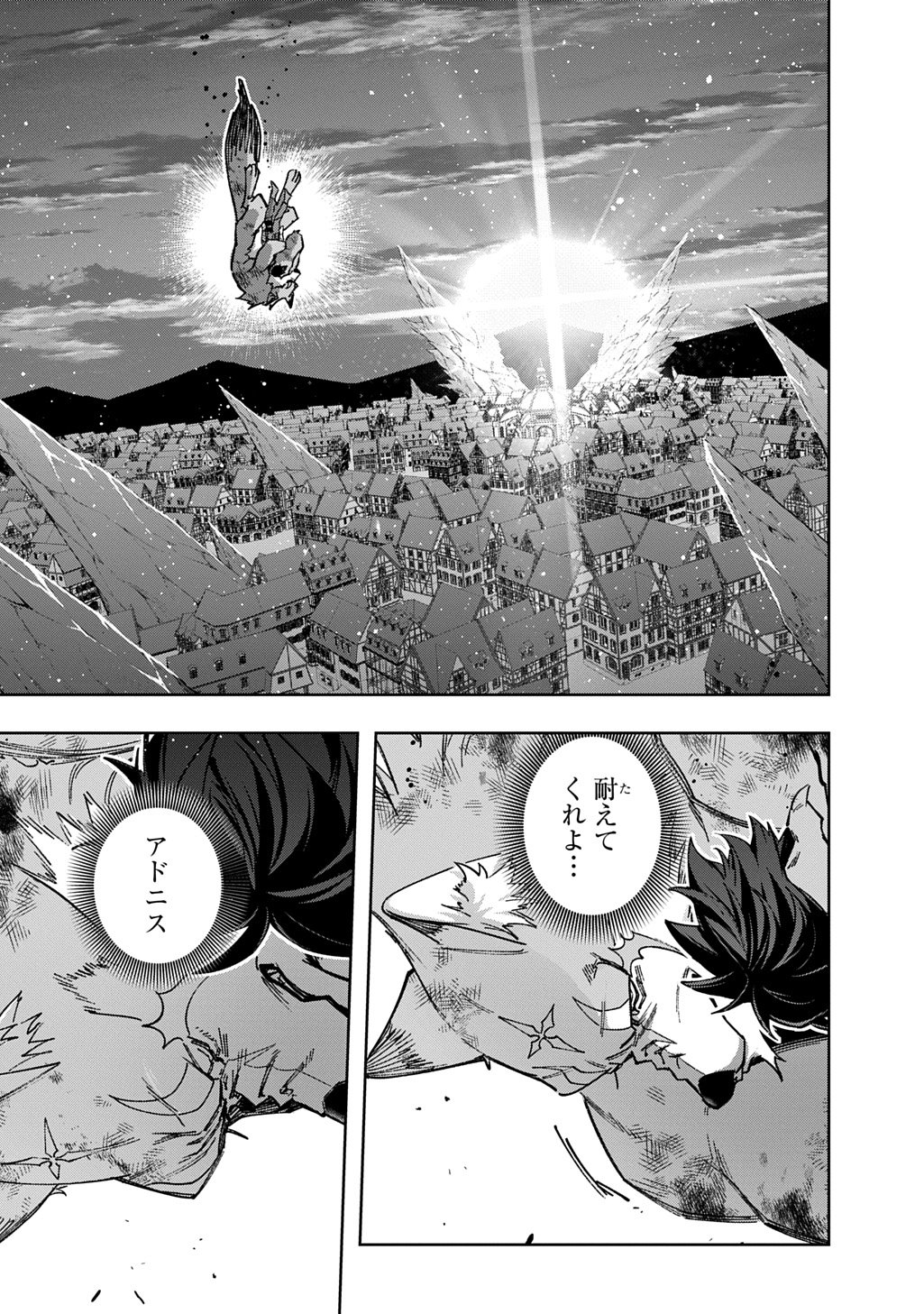 はめつのおうこく Chap 59.1 - Next Chap 60.1