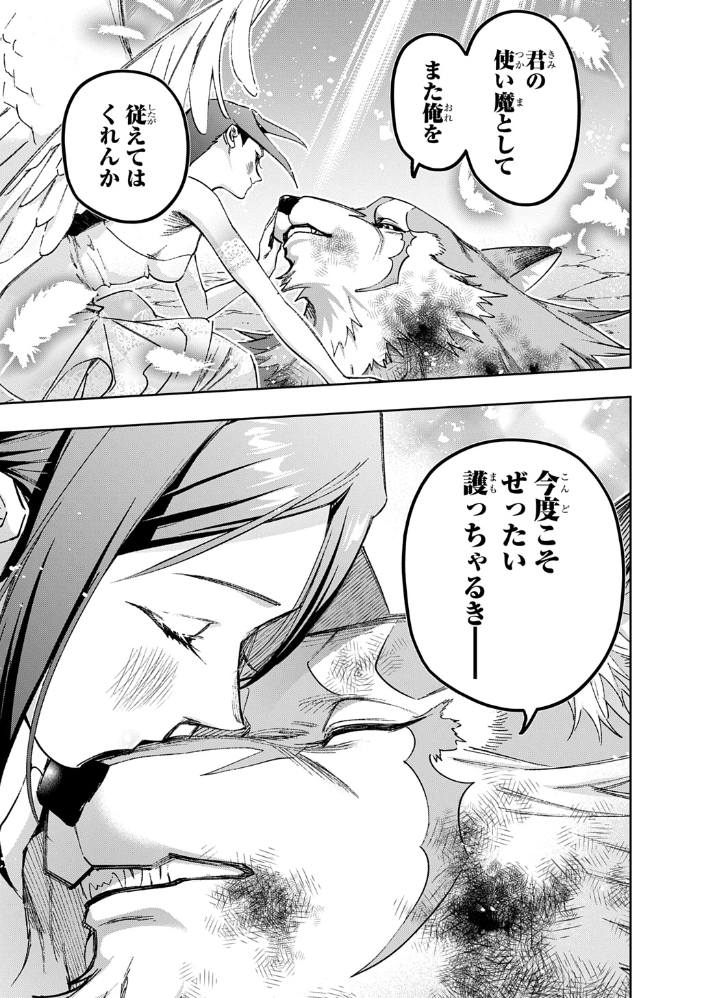 はめつのおうこく Chap 59.2 - Next Chap 60.2