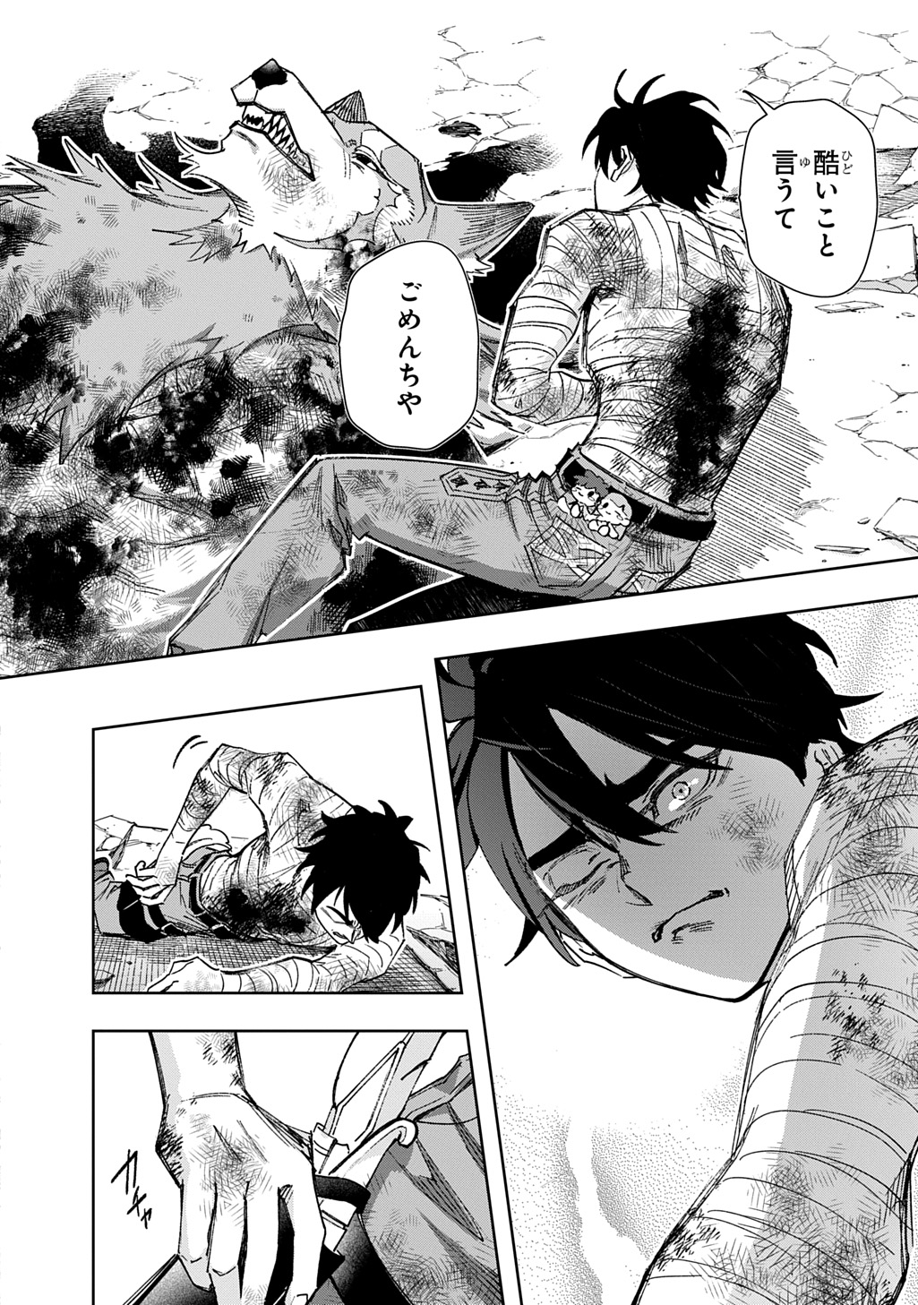 はめつのおうこく Chap 59.2 - Next Chap 60.2