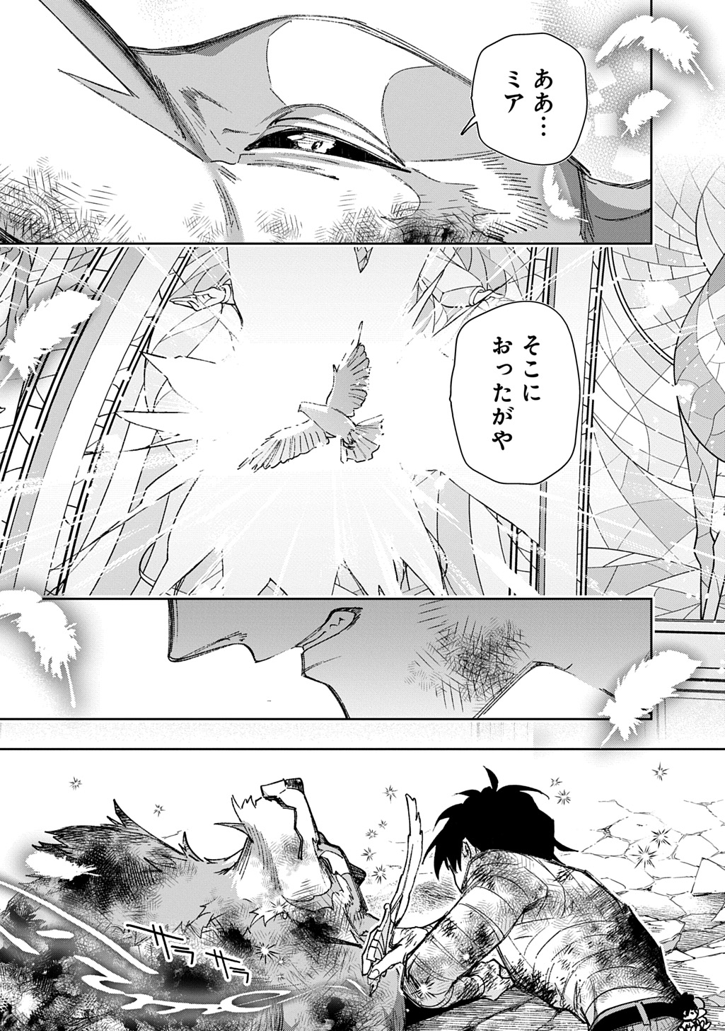 はめつのおうこく Chap 59.2 - Next Chap 60.2