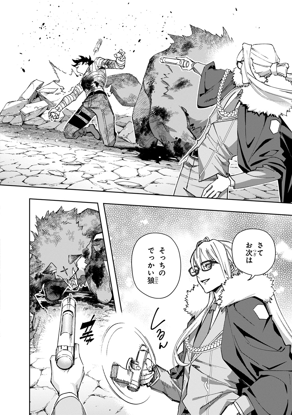 はめつのおうこく Chap 59.2 - Next Chap 60.2
