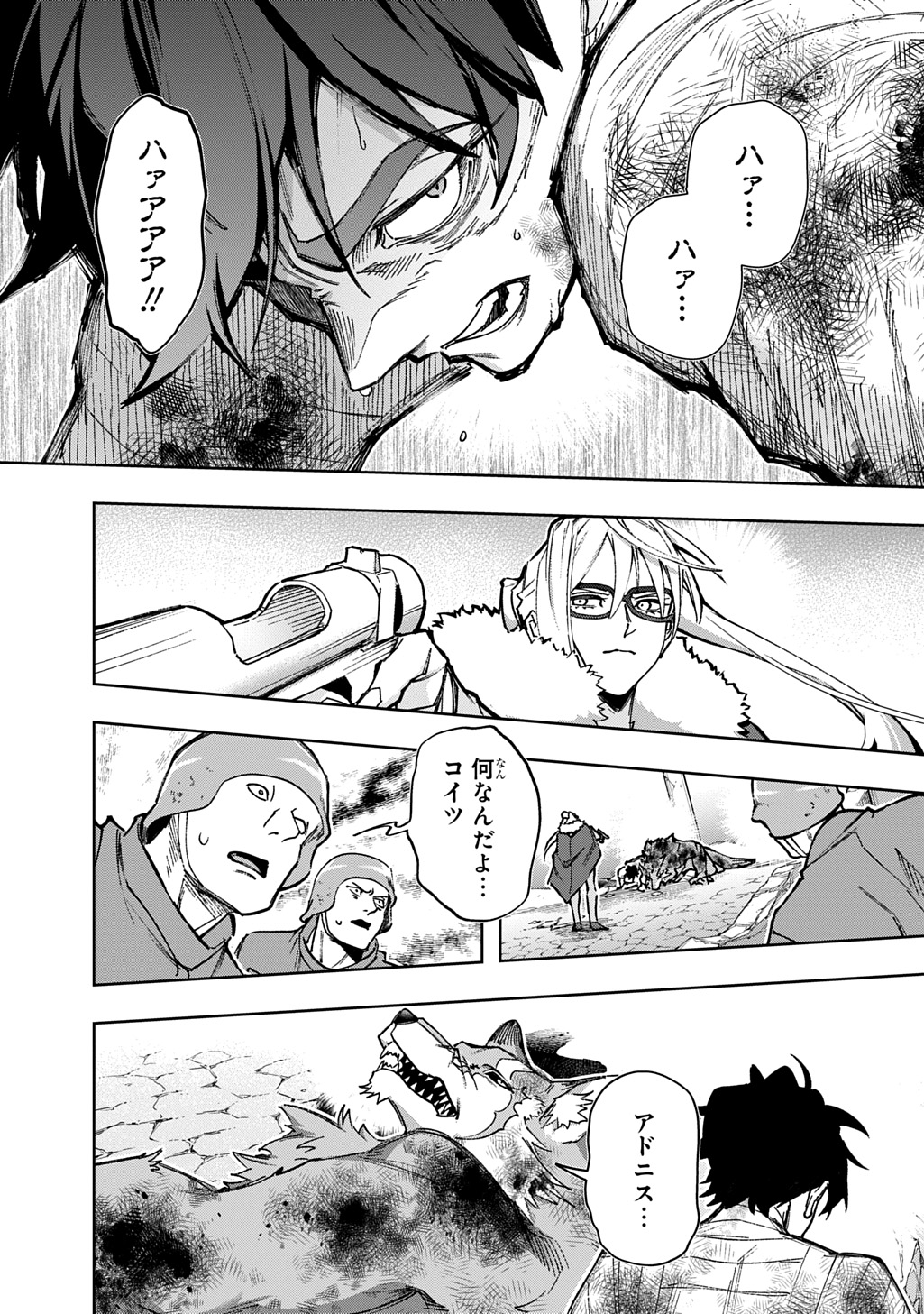 はめつのおうこく Chap 59.2 - Next Chap 60.2