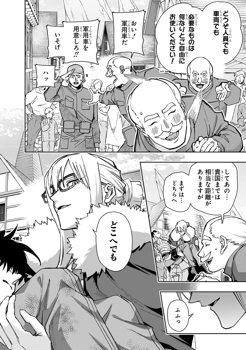 はめつのおうこく Chap 59.2 - Next Chap 60.2