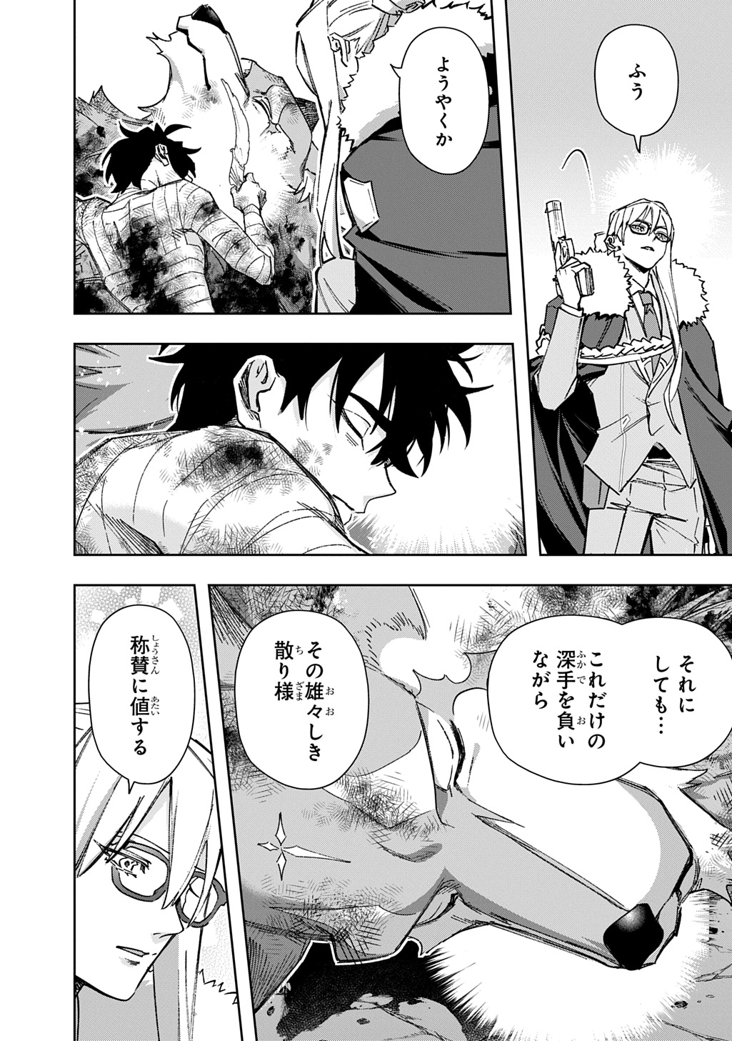 はめつのおうこく Chap 59.2 - Next Chap 60.2