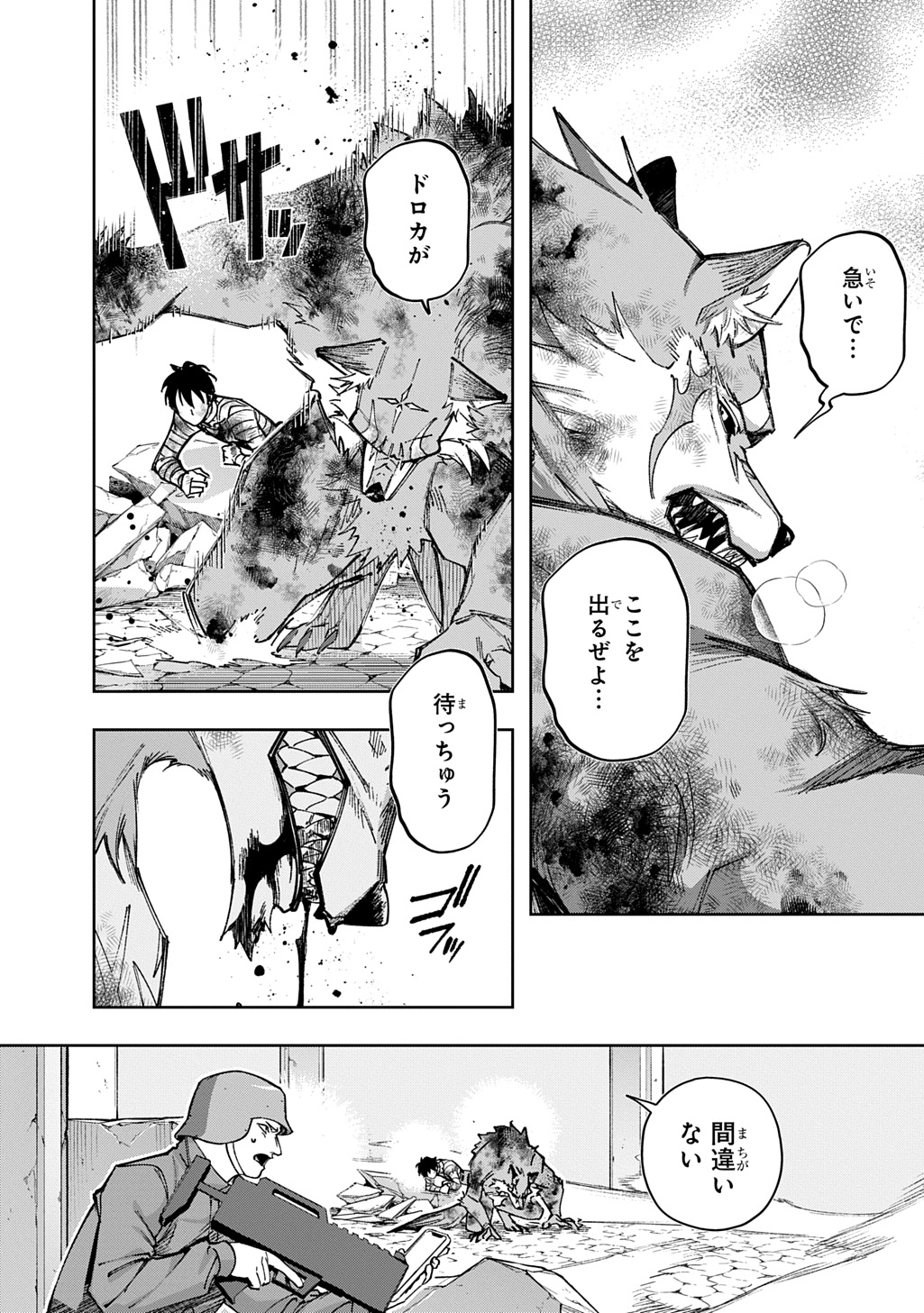 はめつのおうこく Chap 59.2 - Next Chap 60.2