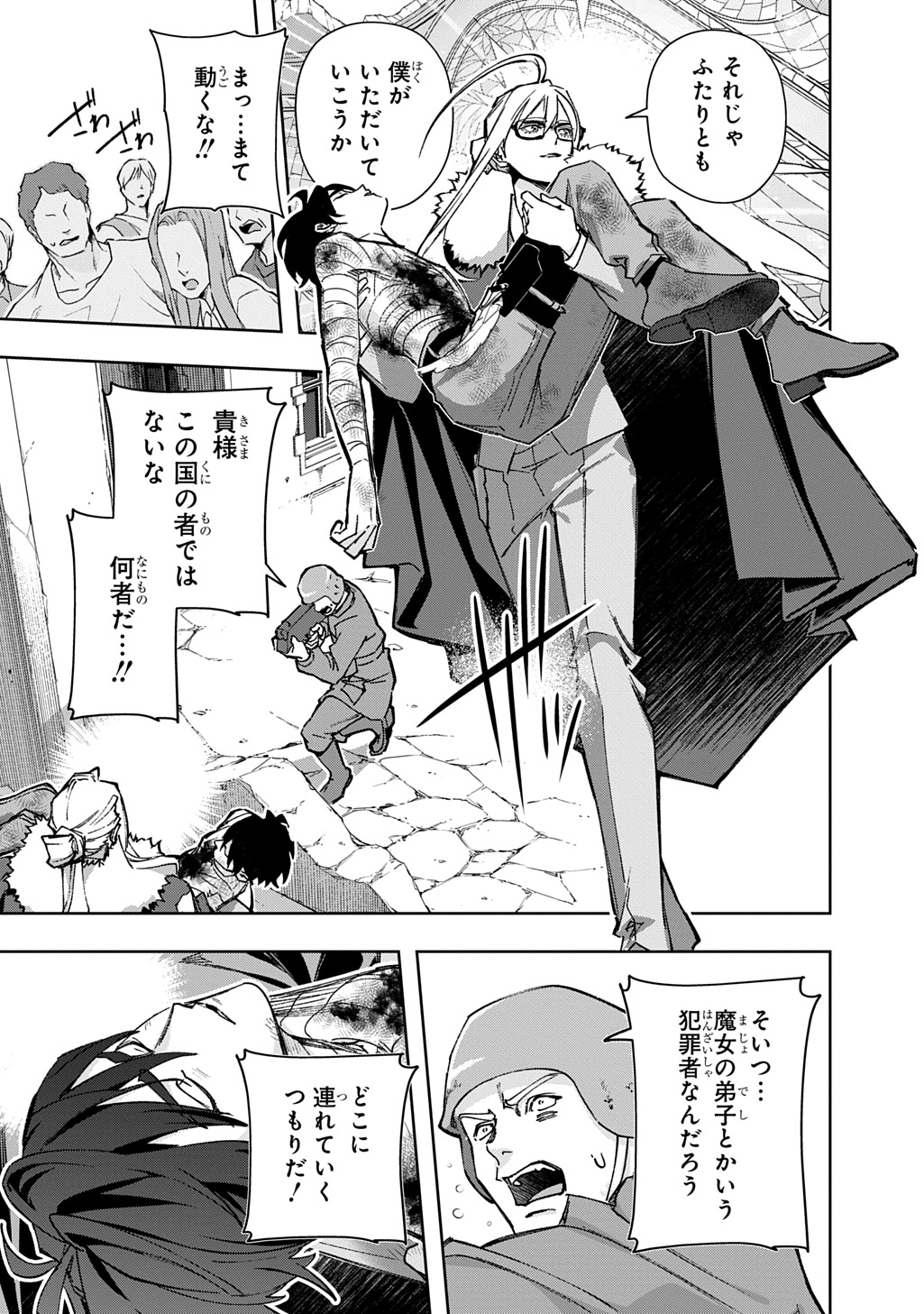 はめつのおうこく Chap 59.2 - Next Chap 60.2