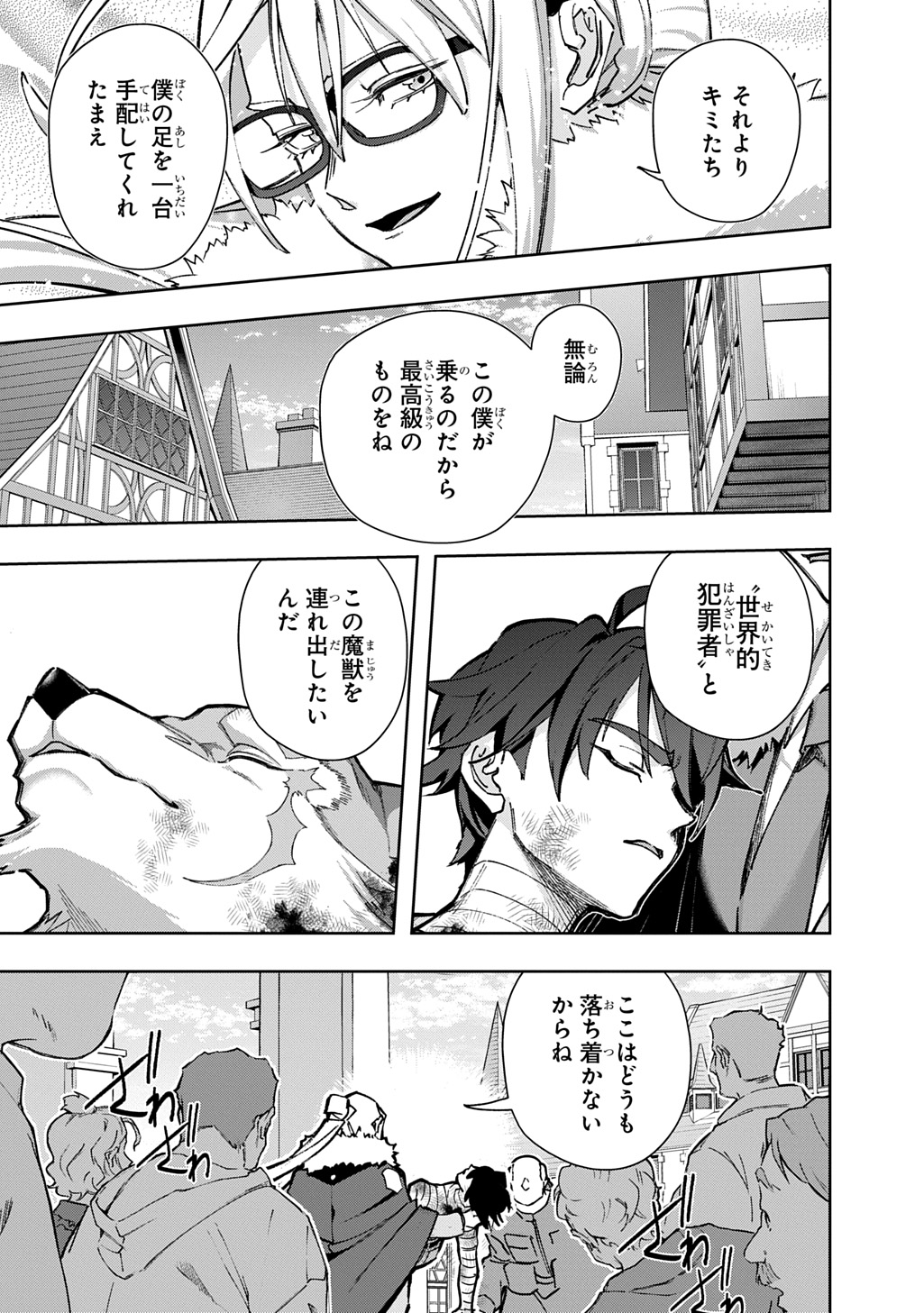 はめつのおうこく Chap 59.2 - Next Chap 60.2