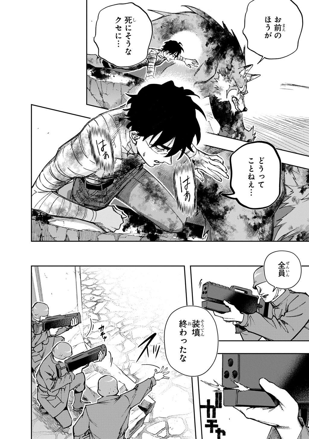 はめつのおうこく Chap 59.2 - Next Chap 60.2