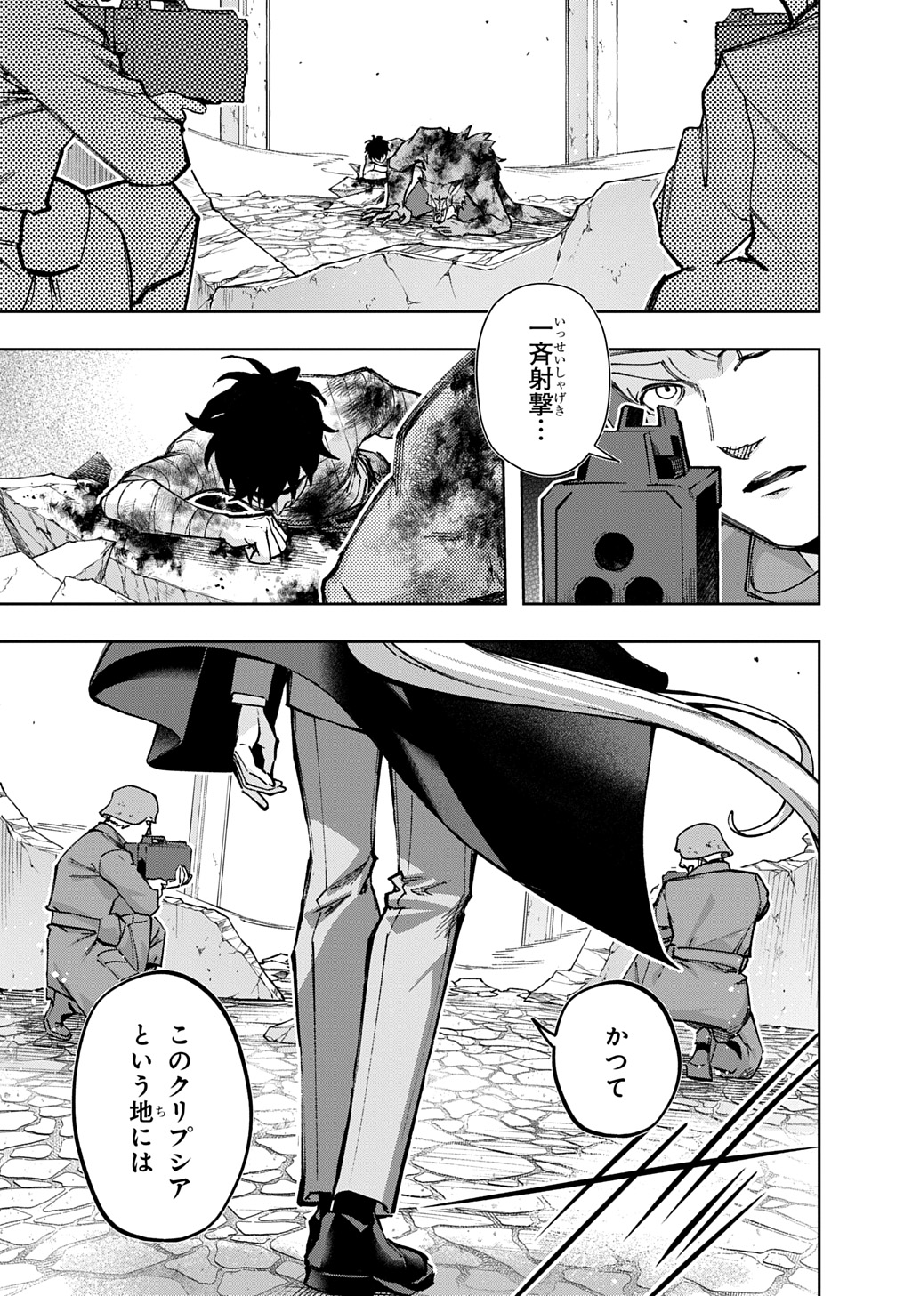 はめつのおうこく Chap 59.2 - Next Chap 60.2