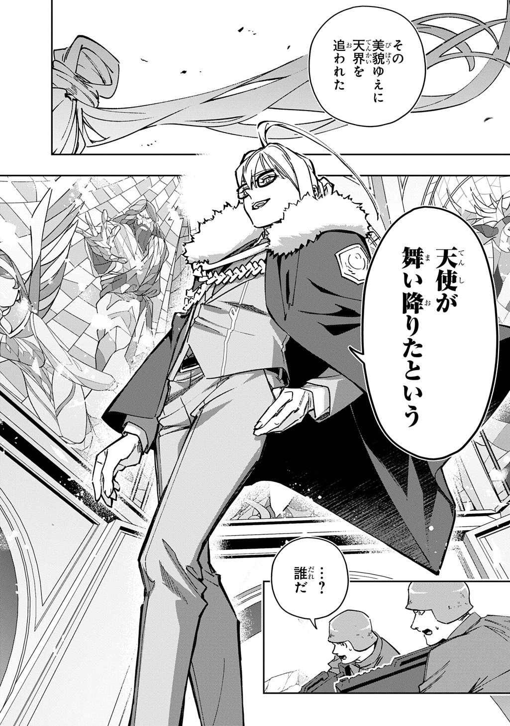 はめつのおうこく Chap 59.2 - Next Chap 60.2
