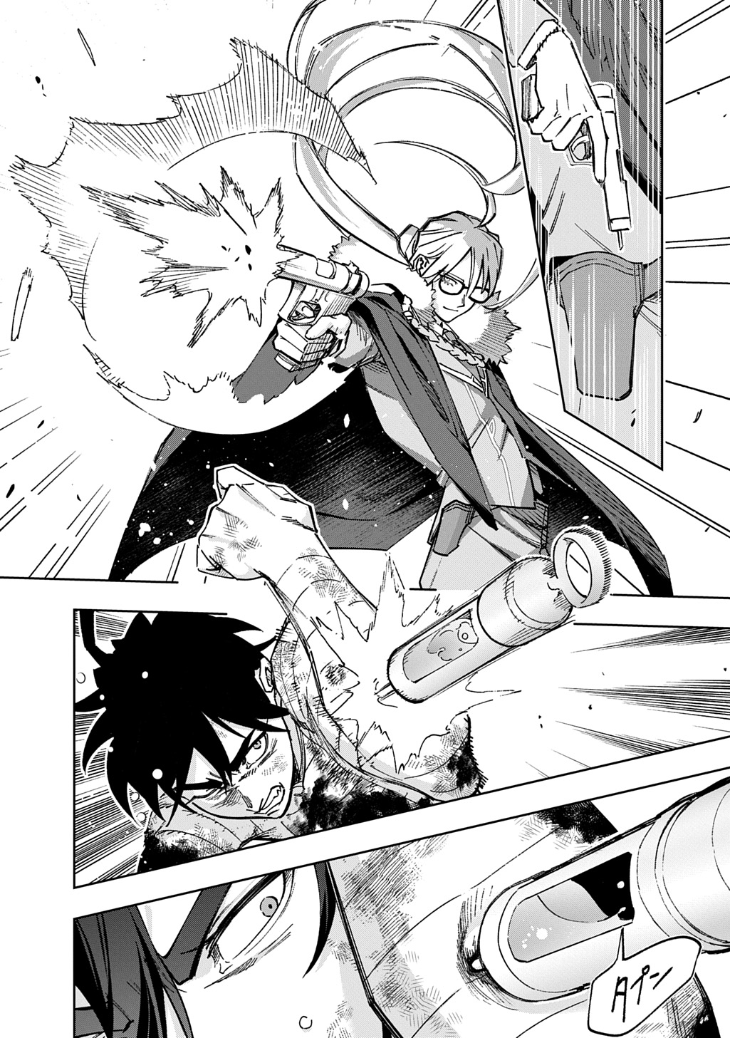 はめつのおうこく Chap 59.2 - Next Chap 60.2