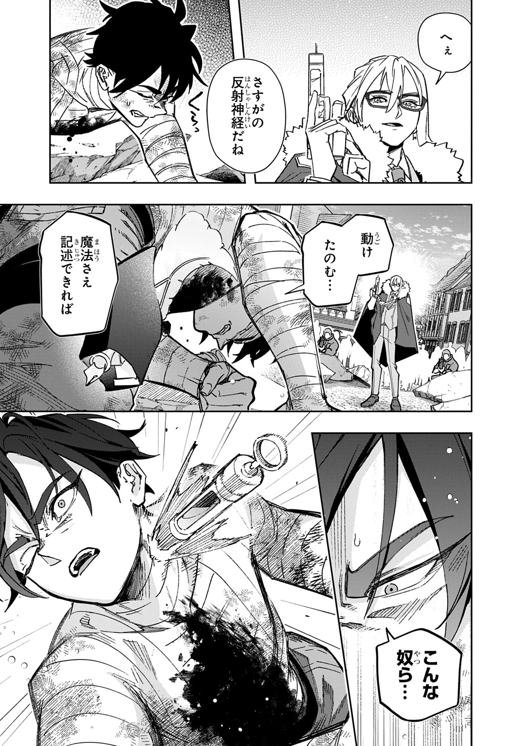 はめつのおうこく Chap 59.2 - Next Chap 60.2