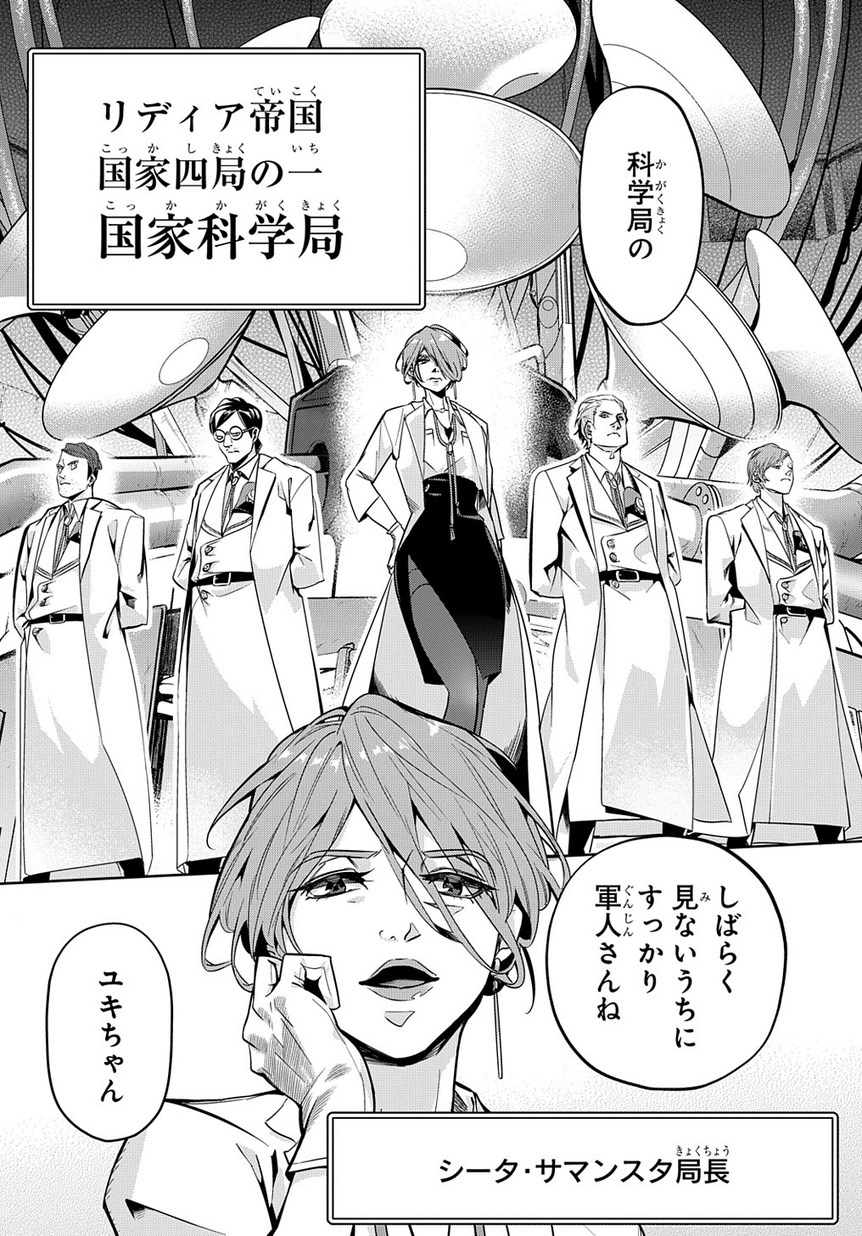 はめつのおうこく Chap 6 - Next Chap 7