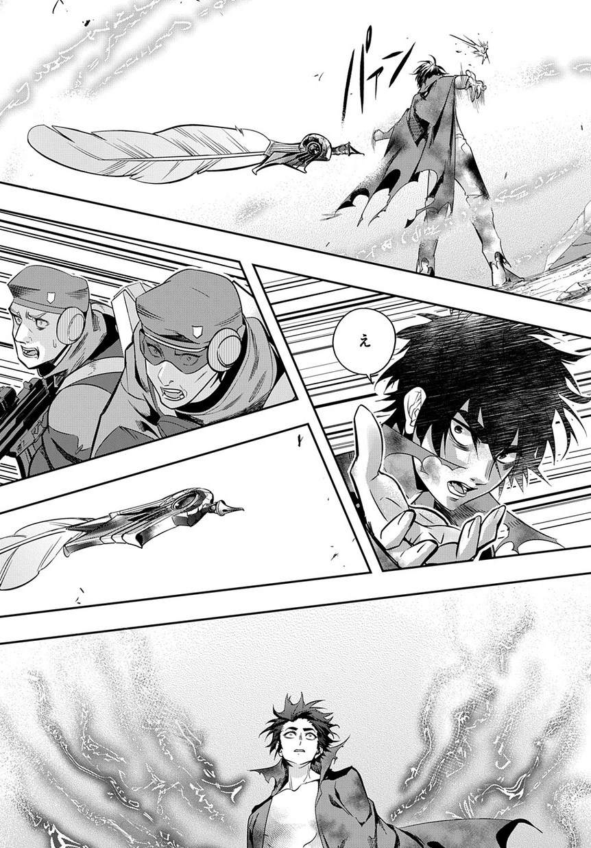 はめつのおうこく Chap 6 - Next Chap 7