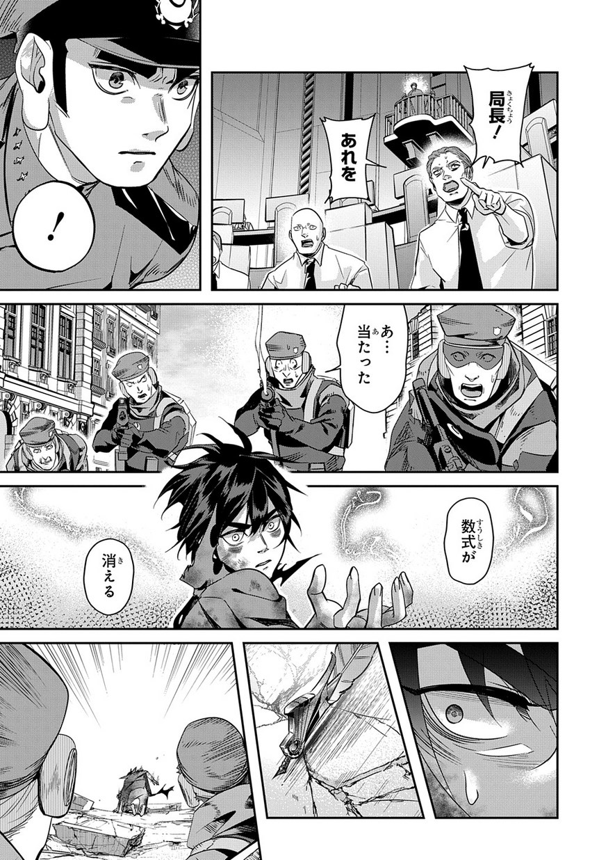 はめつのおうこく Chap 6 - Next Chap 7