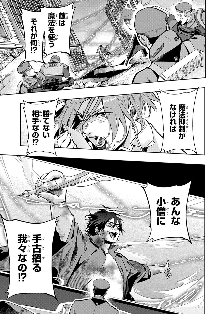 はめつのおうこく Chap 6 - Next Chap 7