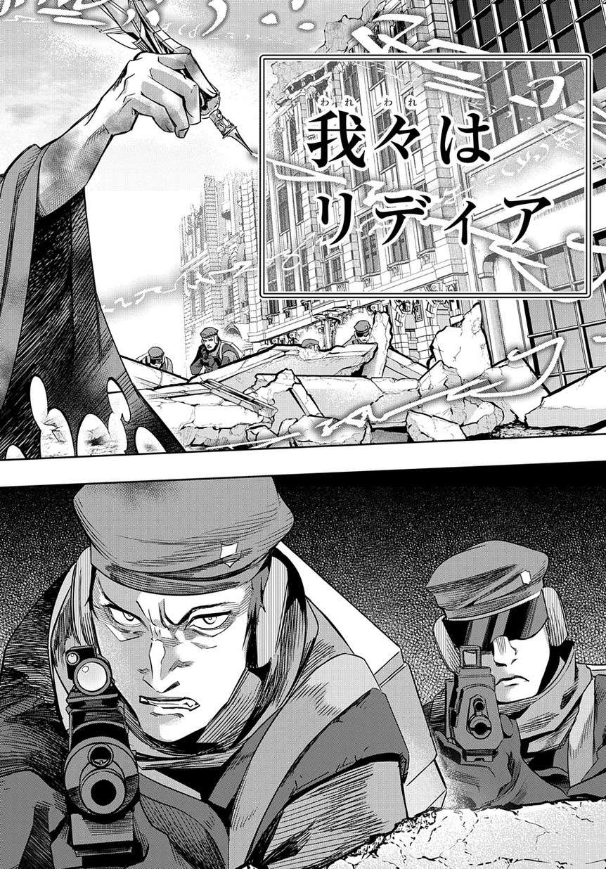 はめつのおうこく Chap 6 - Next Chap 7
