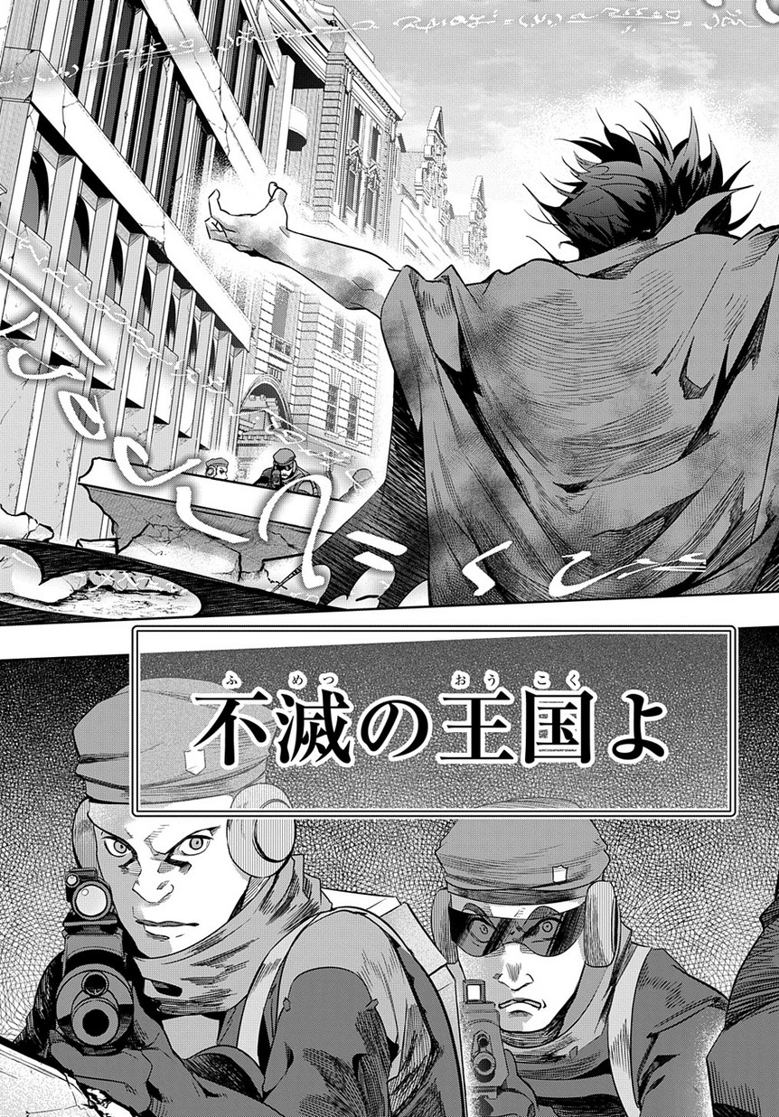 はめつのおうこく Chap 6 - Next Chap 7