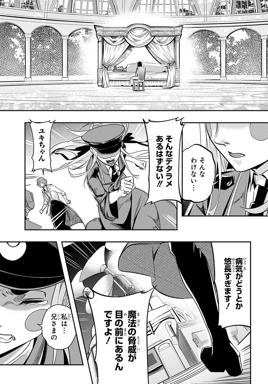 はめつのおうこく Chap 6 - Next Chap 7