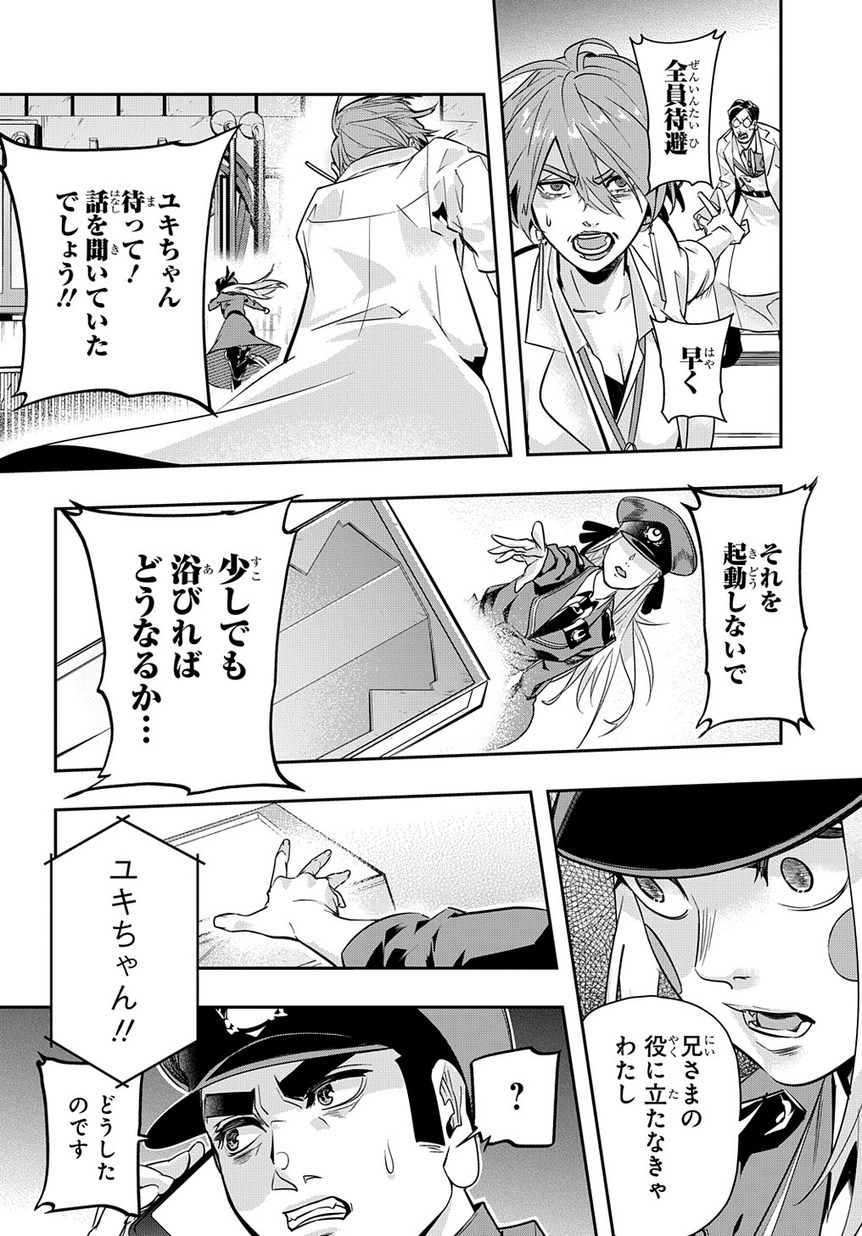 はめつのおうこく Chap 6 - Next Chap 7