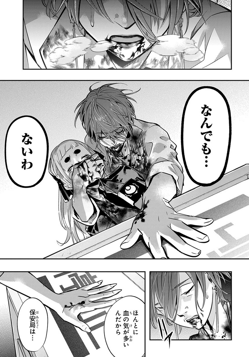 はめつのおうこく Chap 6 - Next Chap 7